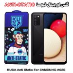 گلس آنتی استاتیک برند کیوسا مناسب گوشی سامسونگ A02s