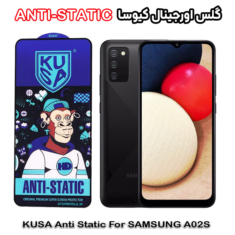 گلس آنتی استاتیک برند کیوسا مناسب گوشی سامسونگ A02s گلس آنتی استاتیک برند کیوسا مناسب گوشی سامسونگ A02s