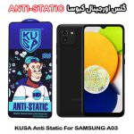 گلس آنتی استاتیک برند کیوسا مناسب گوشی سامسونگ A03