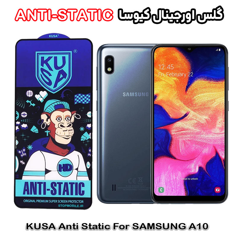 گلس آنتی استاتیک برند کیوسا مناسب گوشی سامسونگ A10 گلس آنتی استاتیک برند کیوسا مناسب گوشی سامسونگ A10