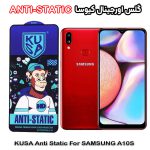 گلس آنتی استاتیک برند کیوسا مناسب گوشی سامسونگ A10s
