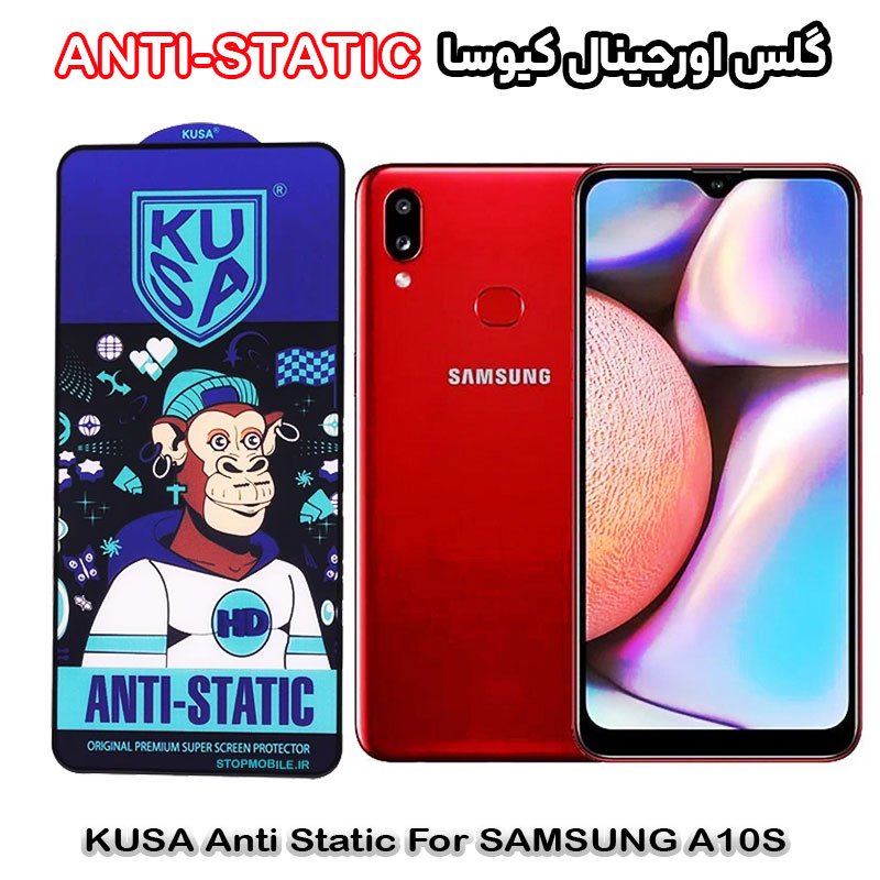 گلس آنتی استاتیک برند کیوسا مناسب گوشی سامسونگ A10s گلس آنتی استاتیک برند کیوسا مناسب گوشی سامسونگ A10s