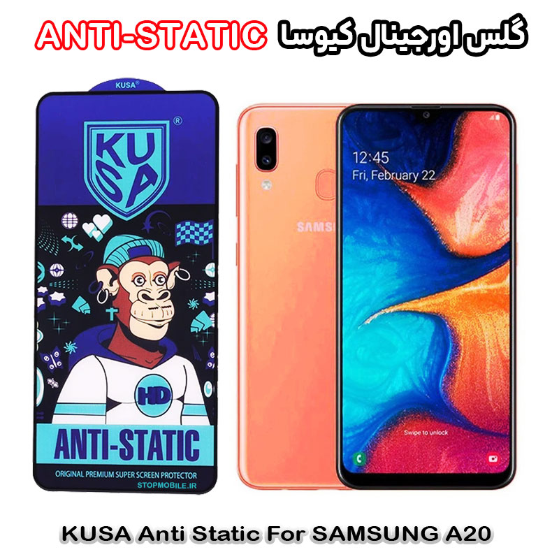 گلس آنتی استاتیک برند کیوسا مناسب گوشی سامسونگ A20 گلس آنتی استاتیک برند کیوسا مناسب گوشی سامسونگ A20
