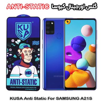 گلس آنتی استاتیک برند کیوسا مناسب گوشی سامسونگ A21S