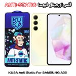 گلس آنتی استاتیک برند کیوسا مناسب گوشی سامسونگ A35