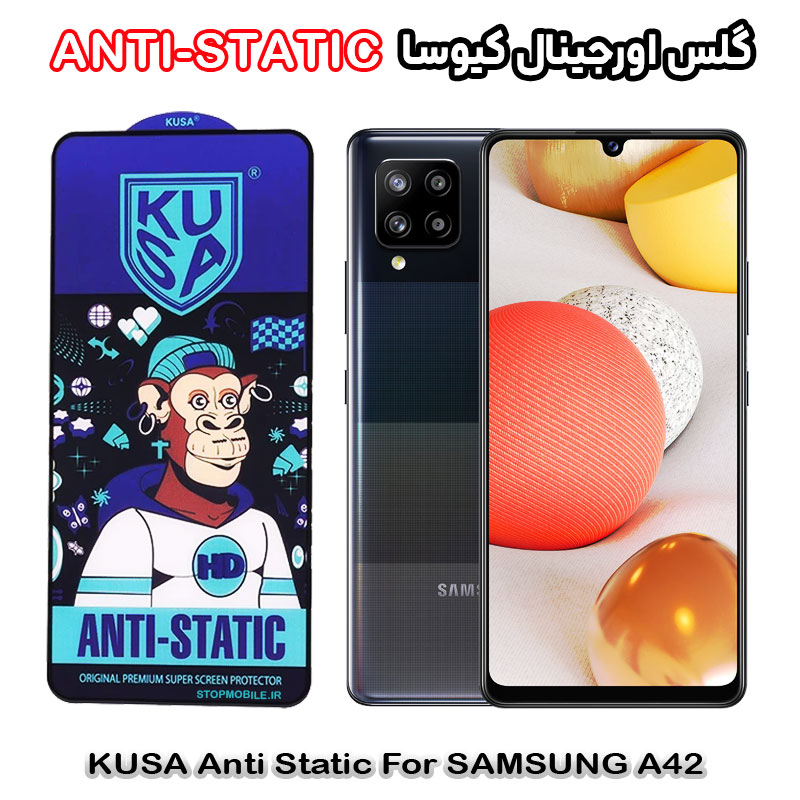 گلس آنتی استاتیک برند کیوسا مناسب گوشی سامسونگ A42 گلس آنتی استاتیک برند کیوسا مناسب گوشی سامسونگ A42
