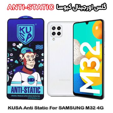 گلس سامسونگ M32 4G برند کیوسا مدل ANTI-STATIC