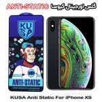 گلس آیفون ایکس اس - IPHONE XS برند کیوسا مدل ANTI-STATIC