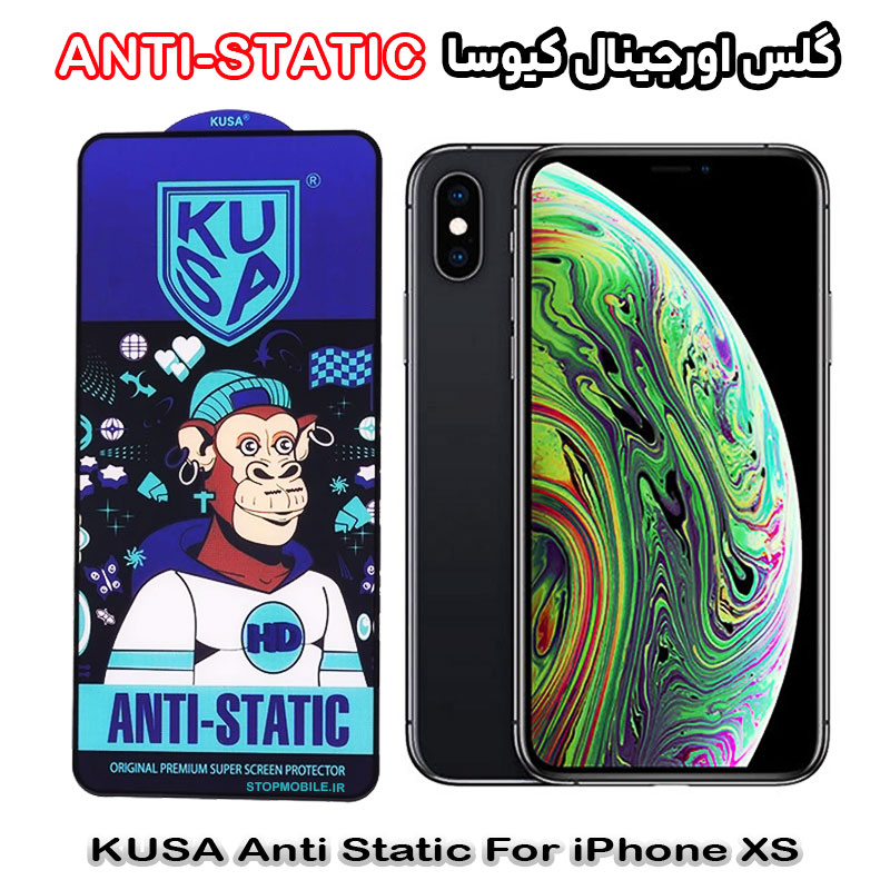 گلس آیفون ایکس اس - IPHONE XS برند کیوسا مدل ANTI-STATIC گلس آیفون ایکس اس - IPHONE XS برند کیوسا مدل ANTI-STATIC