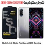 گلس شیائومی K40 Gaming برند کیوسا مدل آنتی استاتیک BIG CURVED