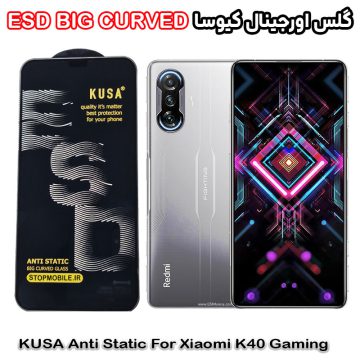 گلس شیائومی K40 Gaming برند کیوسا مدل آنتی استاتیک BIG CURVED