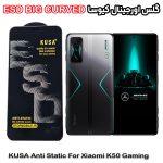 گلس شیائومی K50 Gaming برند کیوسا مدل آنتی استاتیک BIG CURVED