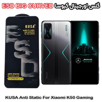 گلس شیائومی K50 Gaming برند کیوسا مدل آنتی استاتیک BIG CURVED