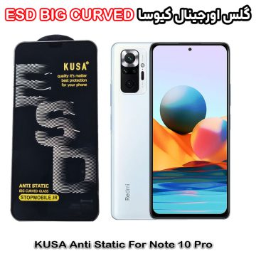 گلس شیائومی Note 10 Pro برند کیوسا مدل آنتی استاتیک BIG CURVED