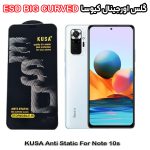 گلس شیائومی Note 10s برند کیوسا مدل آنتی استاتیک BIG CURVED