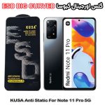 گلس شیائومی Note 11 Pro 5G برند کیوسا مدل آنتی استاتیک BIG CURVED