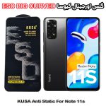 گلس شیائومی Note 11s برند کیوسا مدل آنتی استاتیک BIG CURVED