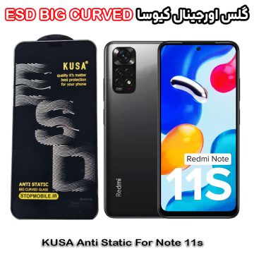 گلس شیائومی Note 11s برند کیوسا مدل آنتی استاتیک BIG CURVED