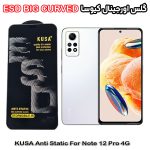 گلس شیائومی Note 12 Pro 4G برند کیوسا مدل آنتی استاتیک BIG CURVED