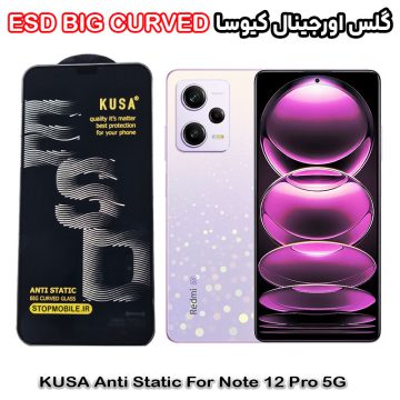 گلس شیائومی Note 12 Pro 5G برند کیوسا مدل آنتی استاتیک BIG CURVED