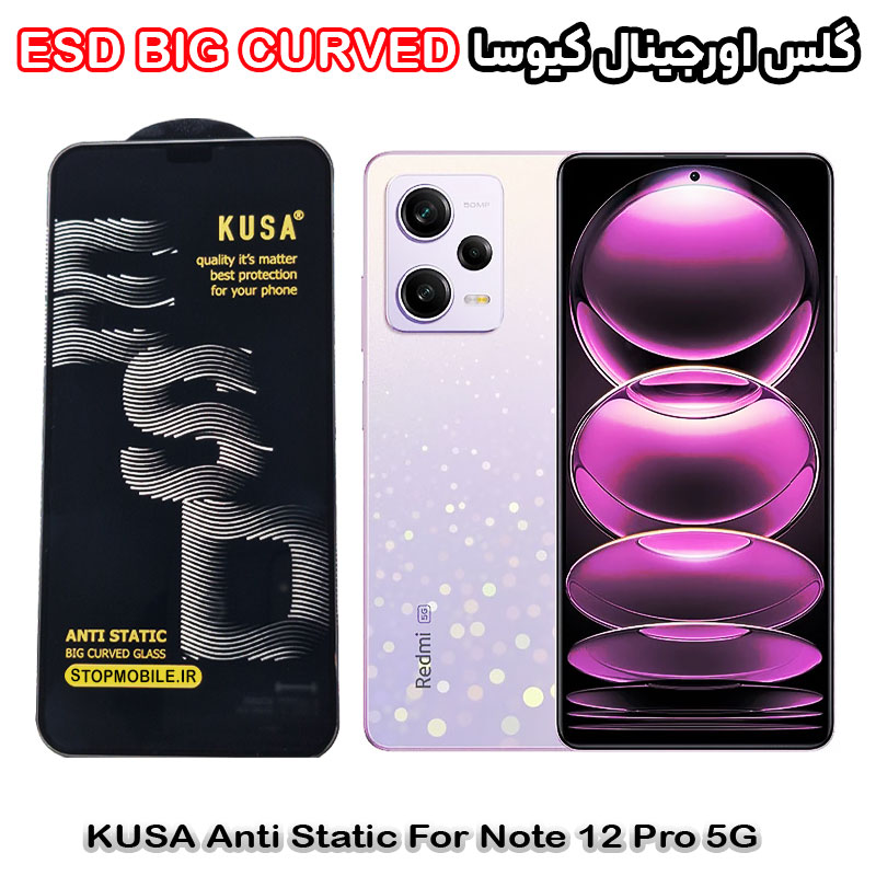 گلس شیائومی Note 12 Pro 5G برند کیوسا مدل آنتی استاتیک BIG CURVED گلس شیائومی Note 12 Pro 5G برند کیوسا مدل آنتی استاتیک BIG CURVED