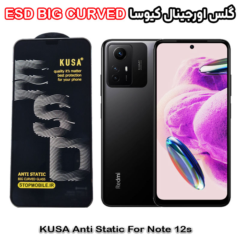 گلس شیائومی Note 12s برند کیوسا مدل آنتی استاتیک BIG CURVED گلس شیائومی Note 12s برند کیوسا مدل آنتی استاتیک BIG CURVED