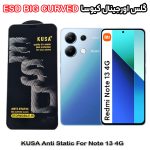 گلس شیائومی Note 13 4G برند کیوسا مدل آنتی استاتیک BIG CURVED