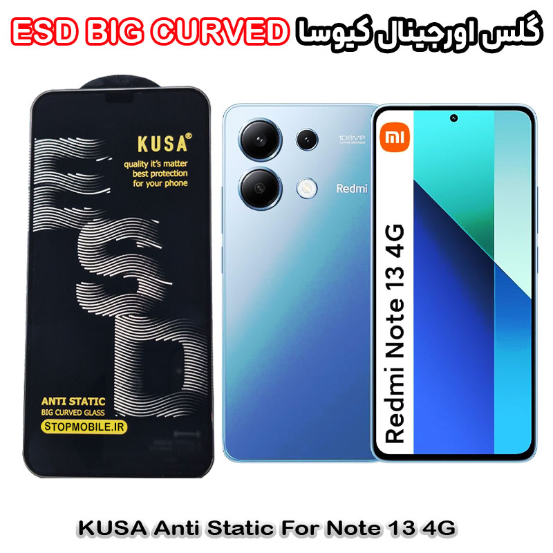 گلس شیائومی Note 13 4G برند کیوسا مدل آنتی استاتیک BIG CURVED گلس شیائومی Note 13 4G برند کیوسا مدل آنتی استاتیک BIG CURVED