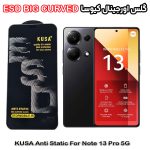 گلس شیائومی Note 13 Pro 5G برند کیوسا مدل آنتی استاتیک BIG CURVED