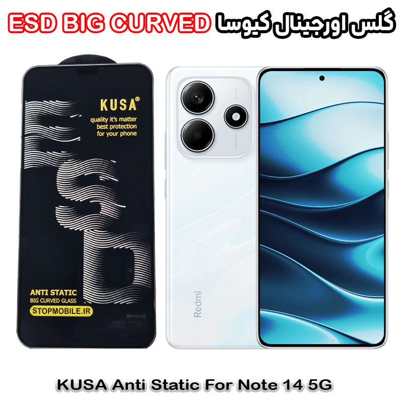 گلس شیائومی Note 14 5G برند کیوسا مدل آنتی استاتیک BIG CURVED