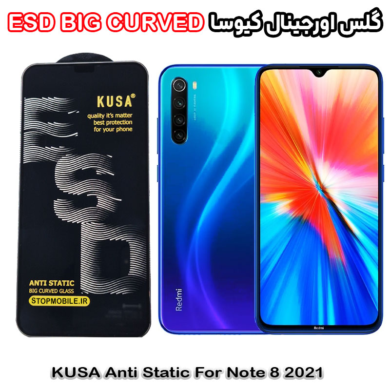گلس شیائومی Note 8 2021 برند کیوسا مدل آنتی استاتیک BIG CURVED گلس شیائومی Note 8 2021 برند کیوسا مدل آنتی استاتیک BIG CURVED