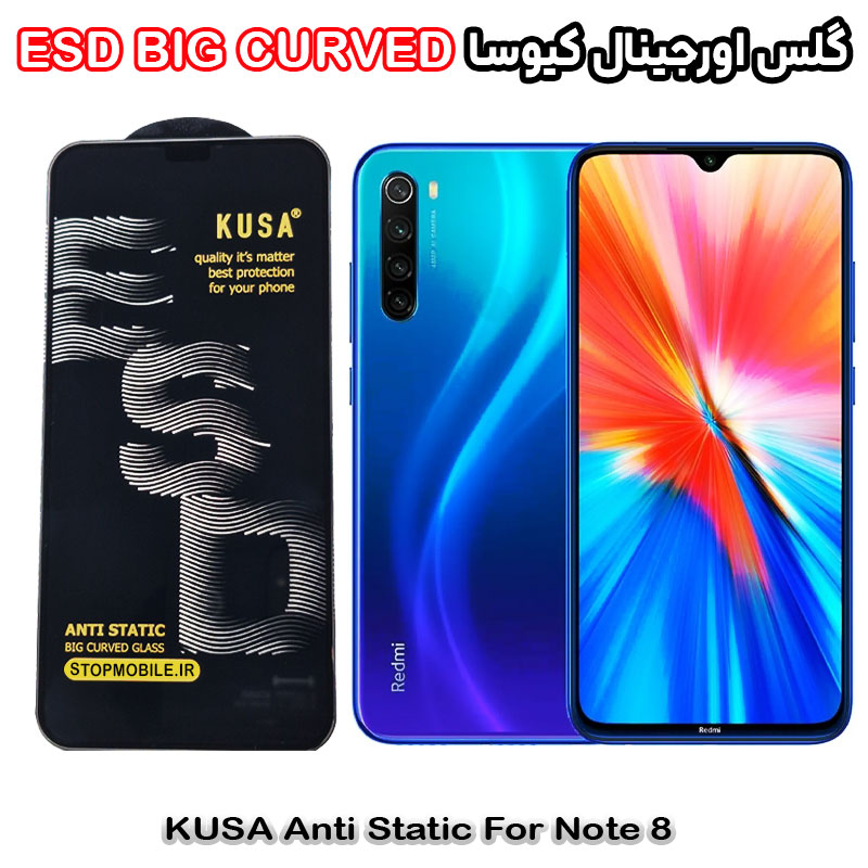 گلس شیائومی Note 8 برند کیوسا مدل آنتی استاتیک BIG CURVED گلس شیائومی Note 8 برند کیوسا مدل آنتی استاتیک BIG CURVED