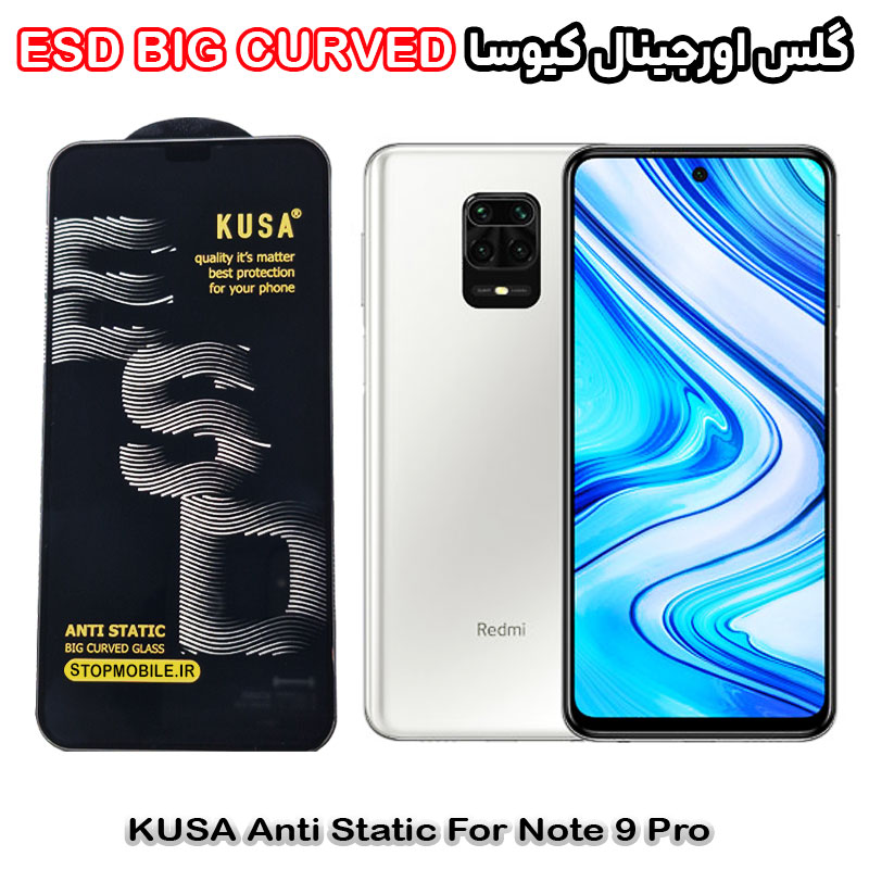 گلس شیائومی Note 9 Pro برند کیوسا مدل آنتی استاتیک BIG CURVED گلس شیائومی Note 9 Pro برند کیوسا مدل آنتی استاتیک BIG CURVED