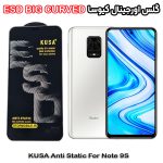 گلس شیائومی Note 9S برند کیوسا مدل آنتی استاتیک BIG CURVED