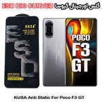 گلس شیائومی Poco F3 برند کیوسا مدل آنتی استاتیک BIG CURVED