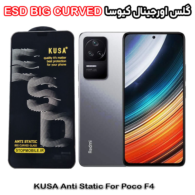 گلس شیائومی Poco F4 برند کیوسا مدل آنتی استاتیک BIG CURVED گلس شیائومی Poco F4 برند کیوسا مدل آنتی استاتیک BIG CURVED