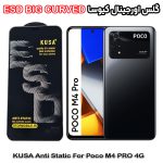 گلس شیائومی Poco M4 PRO 4G برند کیوسا مدل آنتی استاتیک BIG CURVED