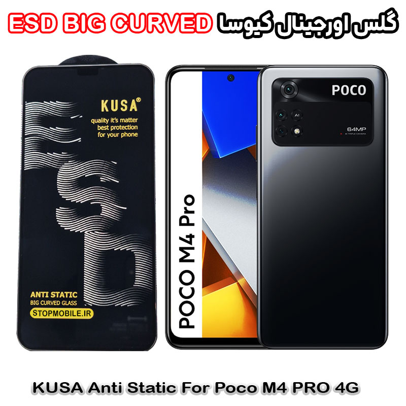 گلس شیائومی Poco M4 PRO 4G برند کیوسا مدل آنتی استاتیک BIG CURVED گلس شیائومی Poco M4 PRO 4G برند کیوسا مدل آنتی استاتیک BIG CURVED