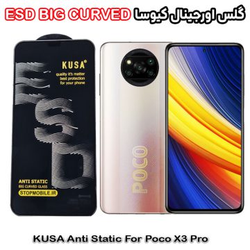 گلس شیائومی Poco X3 Pro برند کیوسا مدل آنتی استاتیک BIG CURVED