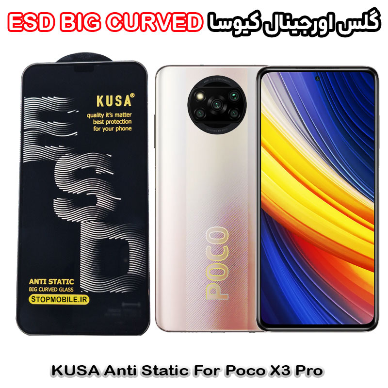 گلس شیائومی Poco X3 Pro برند کیوسا مدل آنتی استاتیک BIG CURVED گلس شیائومی Poco X3 Pro برند کیوسا مدل آنتی استاتیک BIG CURVED