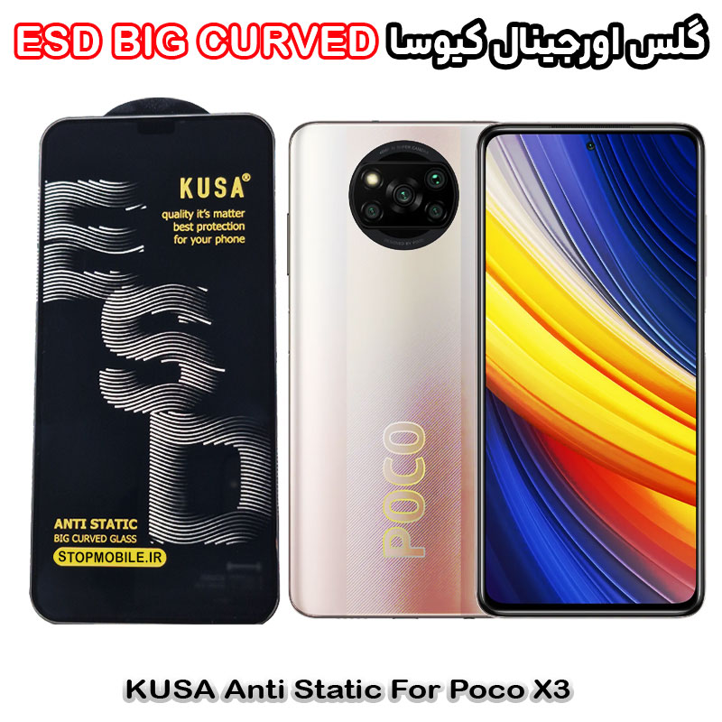 گلس شیائومی Poco X3 برند کیوسا مدل آنتی استاتیک BIG CURVED