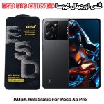 گلس شیائومی Poco X5 Pro برند کیوسا مدل آنتی استاتیک BIG CURVED