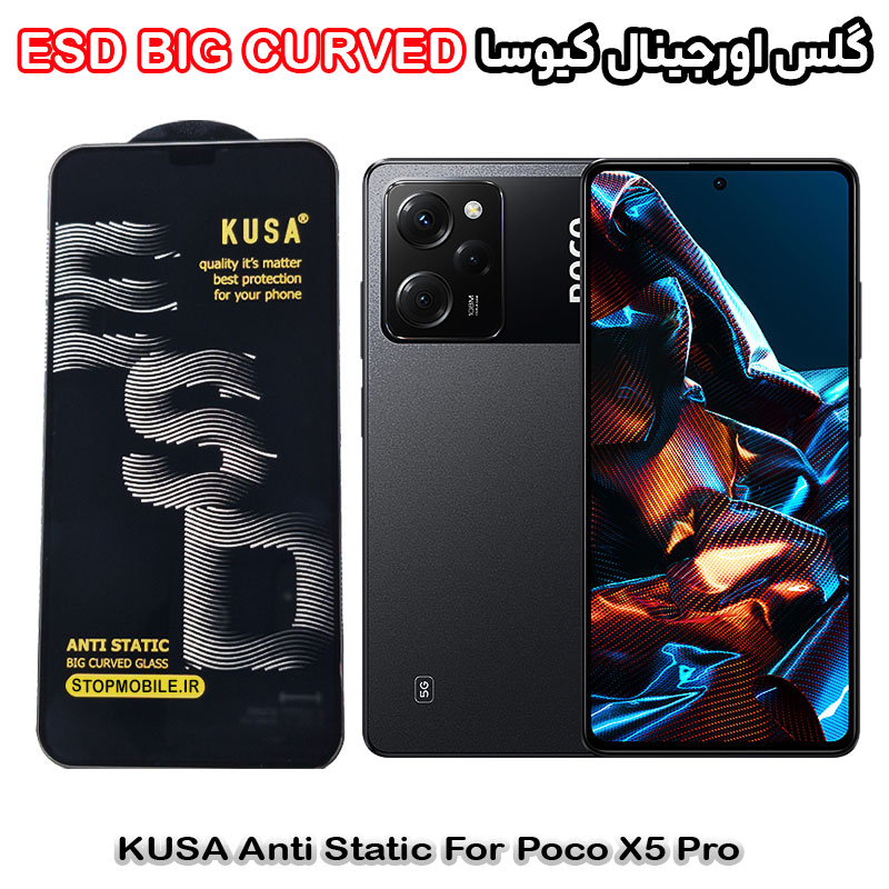 گلس شیائومی Poco X5 Pro برند کیوسا مدل آنتی استاتیک BIG CURVED گلس شیائومی Poco X5 Pro برند کیوسا مدل آنتی استاتیک BIG CURVED