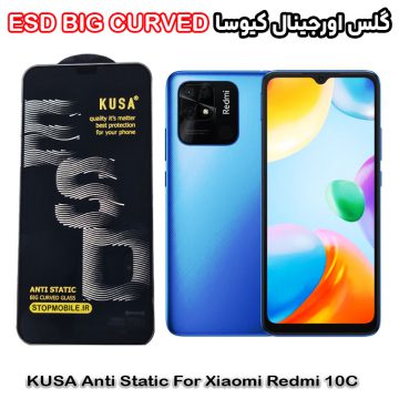 گلس شیائومی 10C برند کیوسا مدل آنتی استاتیک BIG CURVED