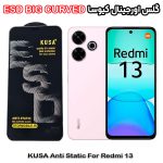 گلس شیائومی Redmi 13 برند کیوسا مدل آنتی استاتیک BIG CURVED