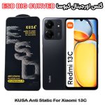 گلس شیائومی 13C برند کیوسا مدل آنتی استاتیک BIG CURVED