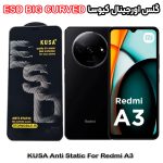 گلس شیائومی Redmi A3 برند کیوسا مدل آنتی استاتیک BIG CURVE