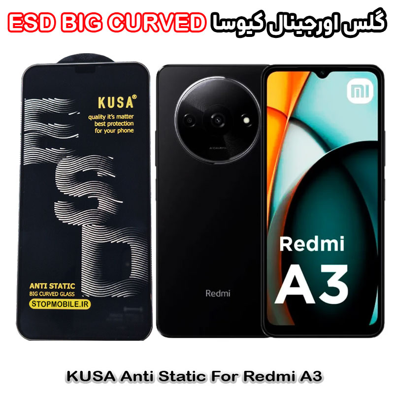 گلس شیائومی Redmi A3 برند کیوسا مدل آنتی استاتیک BIG CURVE گلس شیائومی Redmi A3 برند کیوسا مدل آنتی استاتیک BIG CURVE