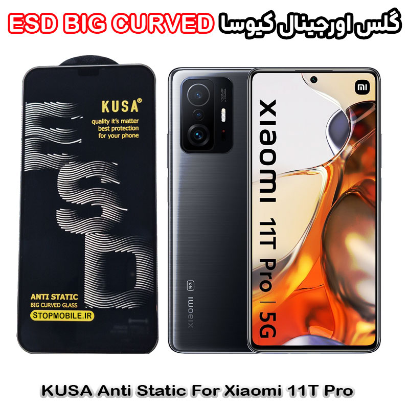 گلس شیائومی MI 11T / 11T PRO برند کیوسا مدل آنتی استاتیک BIG CURVED گلس شیائومی MI 11T / 11T PRO برند کیوسا مدل آنتی استاتیک BIG CURVED