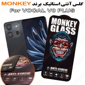 گلس گوشی VOCAL V0 PLUS مدل آنتی استاتیک برند MONKEY